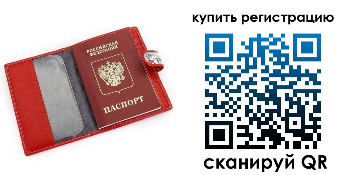 временная регистрация 2025 в Сальске