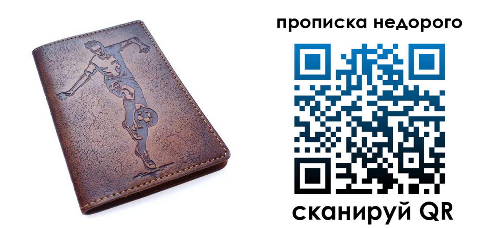 прописка в квартире в Сальске
