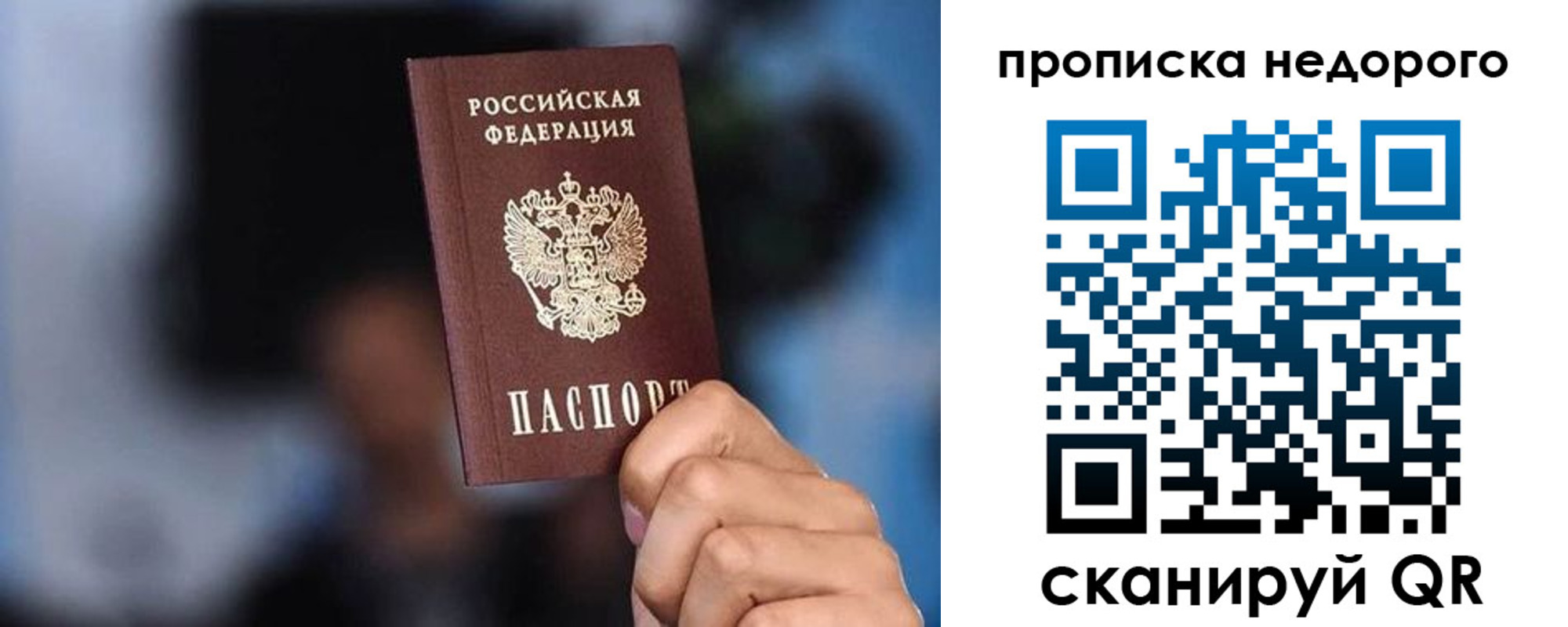 временная регистрация поиск в Сальске