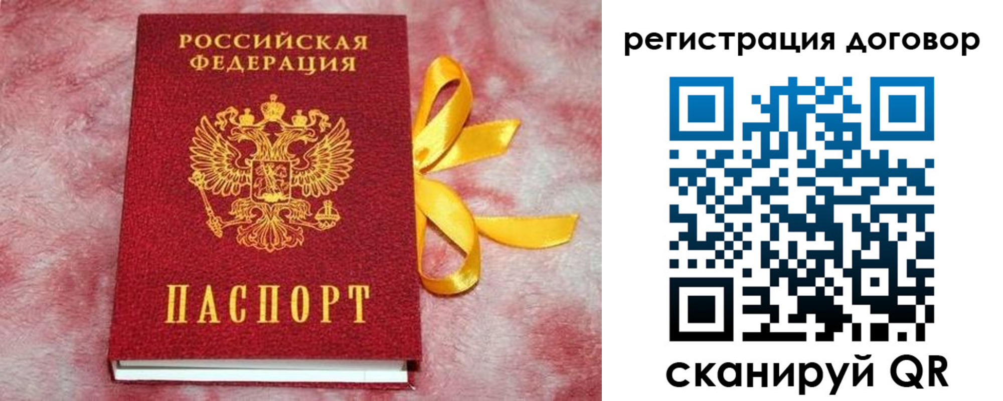 регистрация в Сальске
