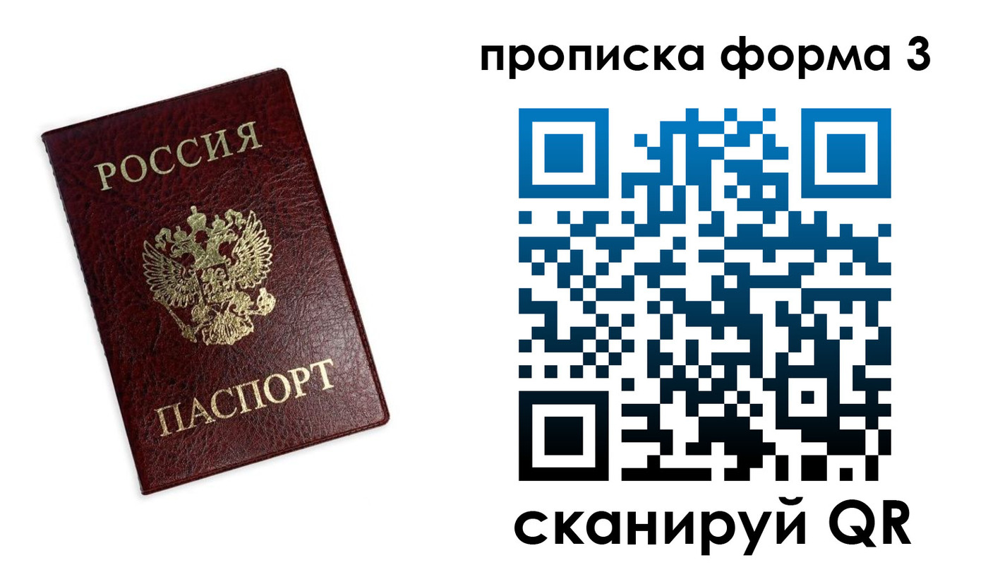 прописка регистрация в Сальске