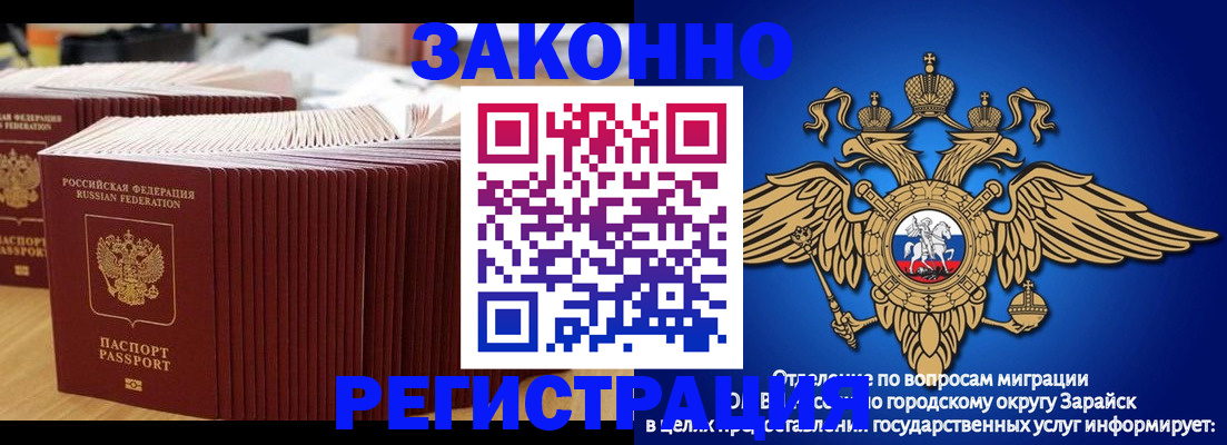 прописка для школы в Сальске