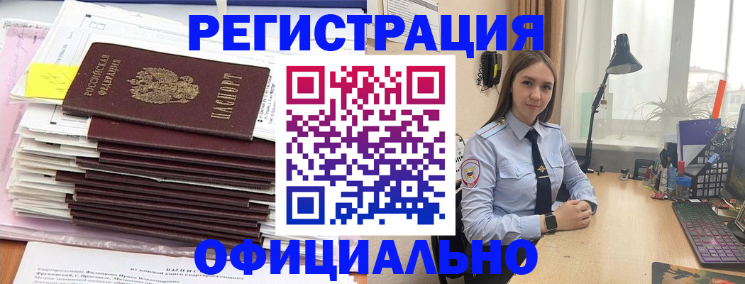 временная регистрация надежно в Сальске